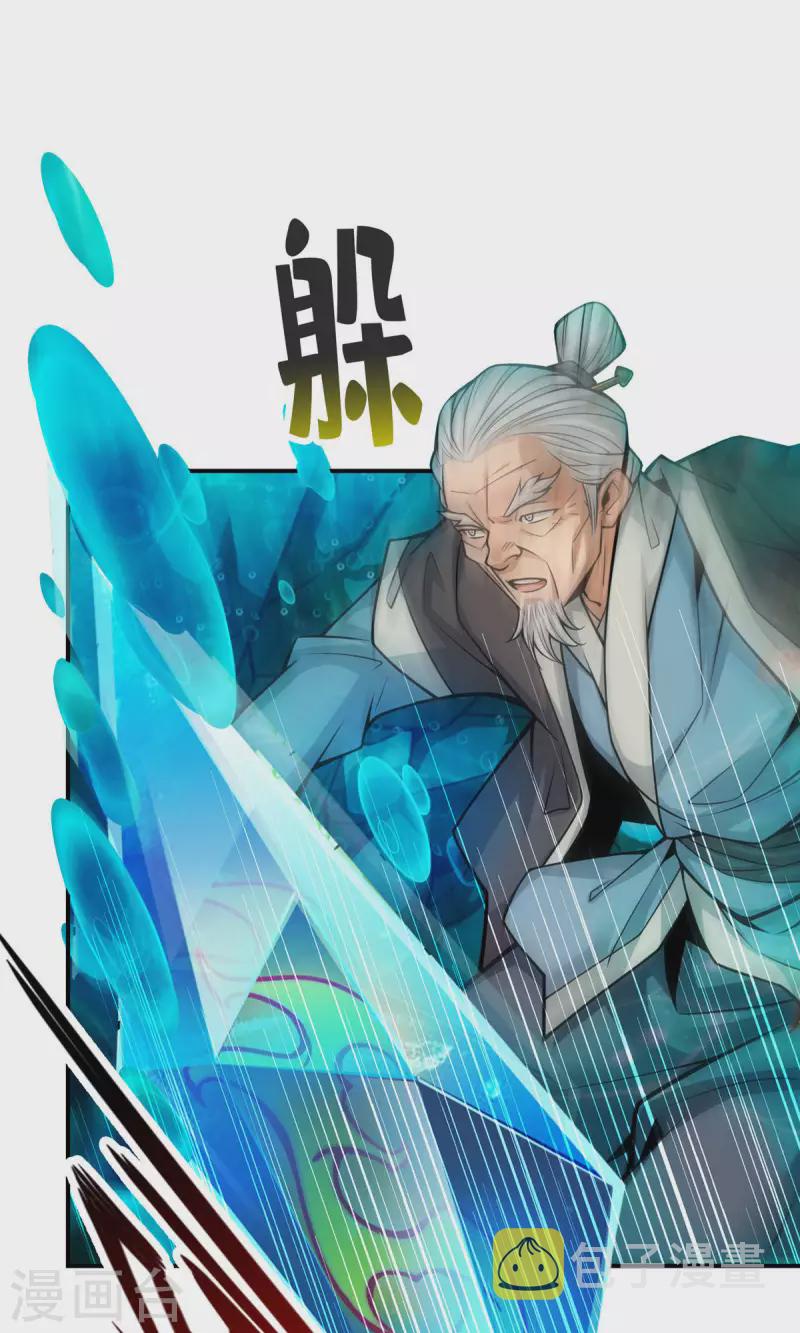 第71话 水元惊天印14