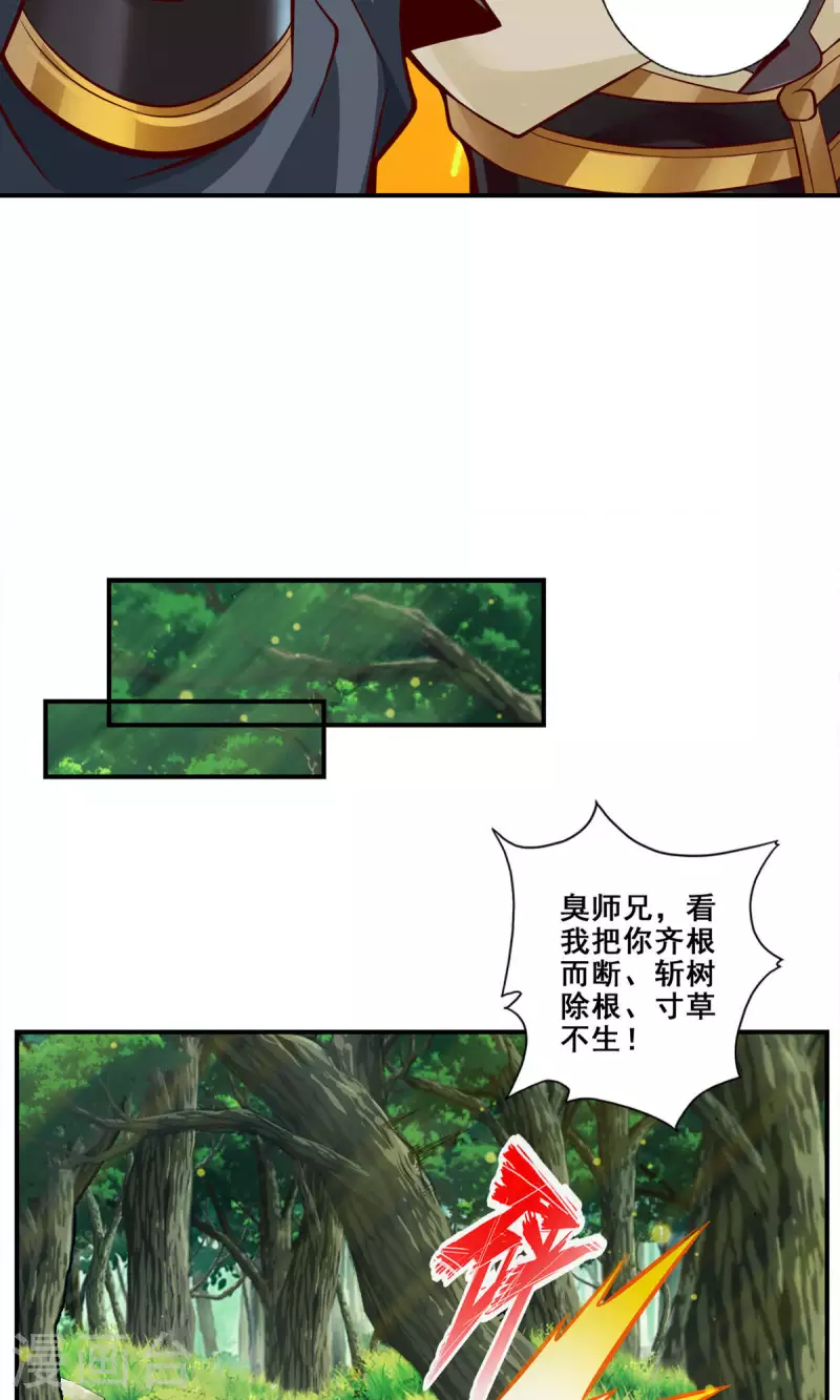 第27话 师兄这波拿捏了15