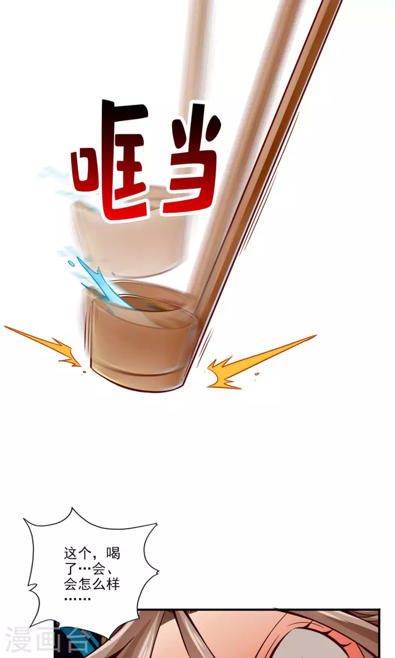第57话 感念明誓咒18
