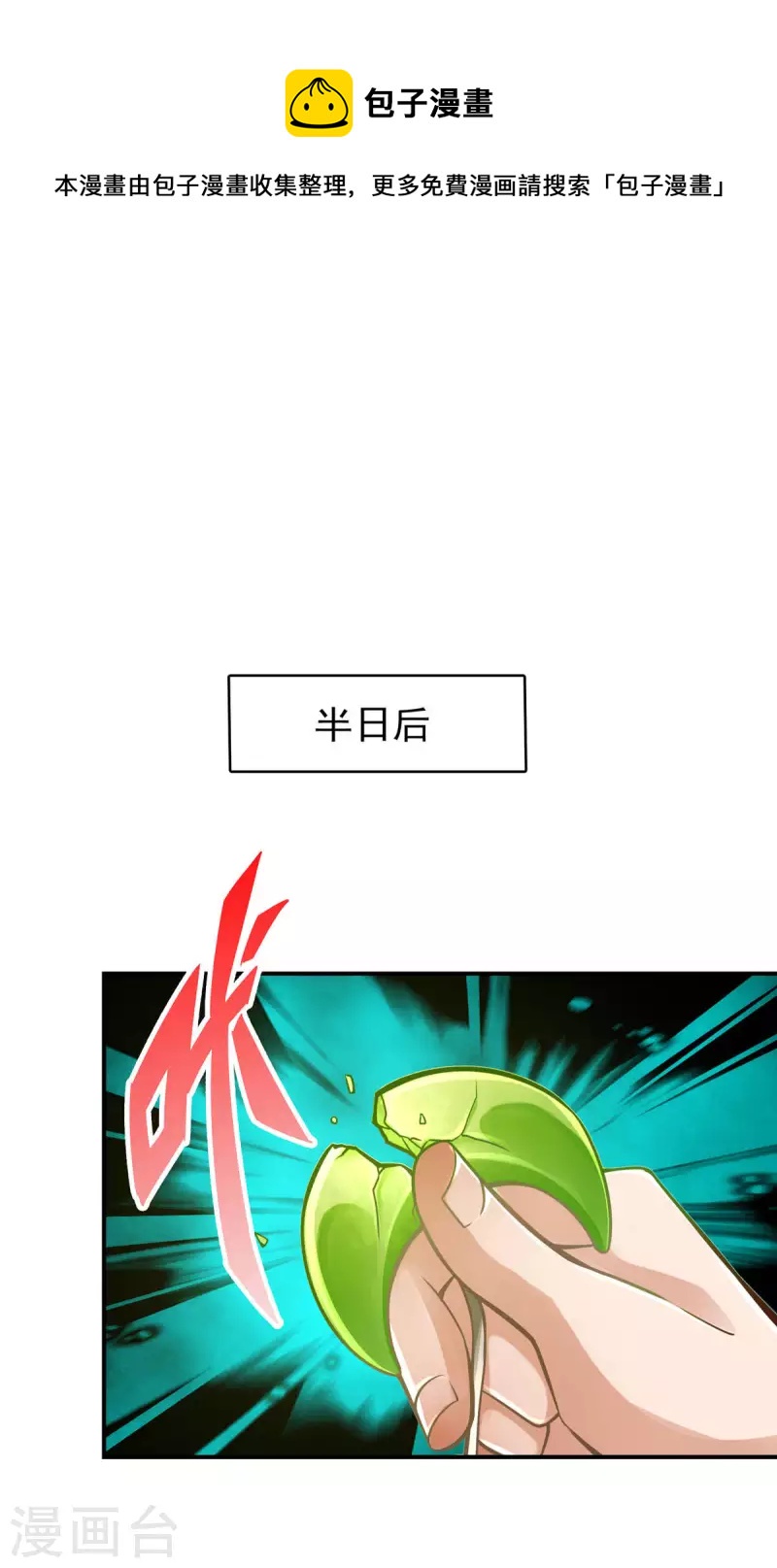第15话 救人要紧20