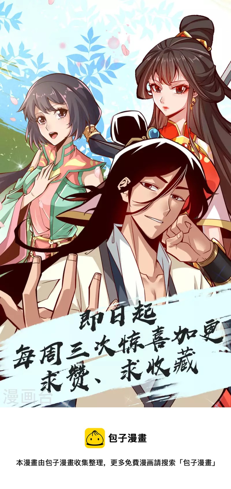 第16话 这还能从天而降？38