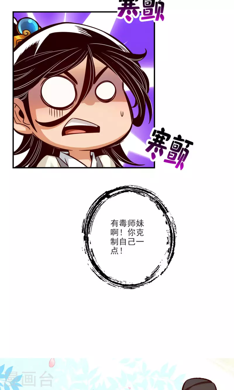 第48话 胜负已分！25
