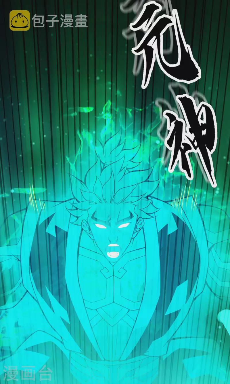 第21话 竟然…是你24