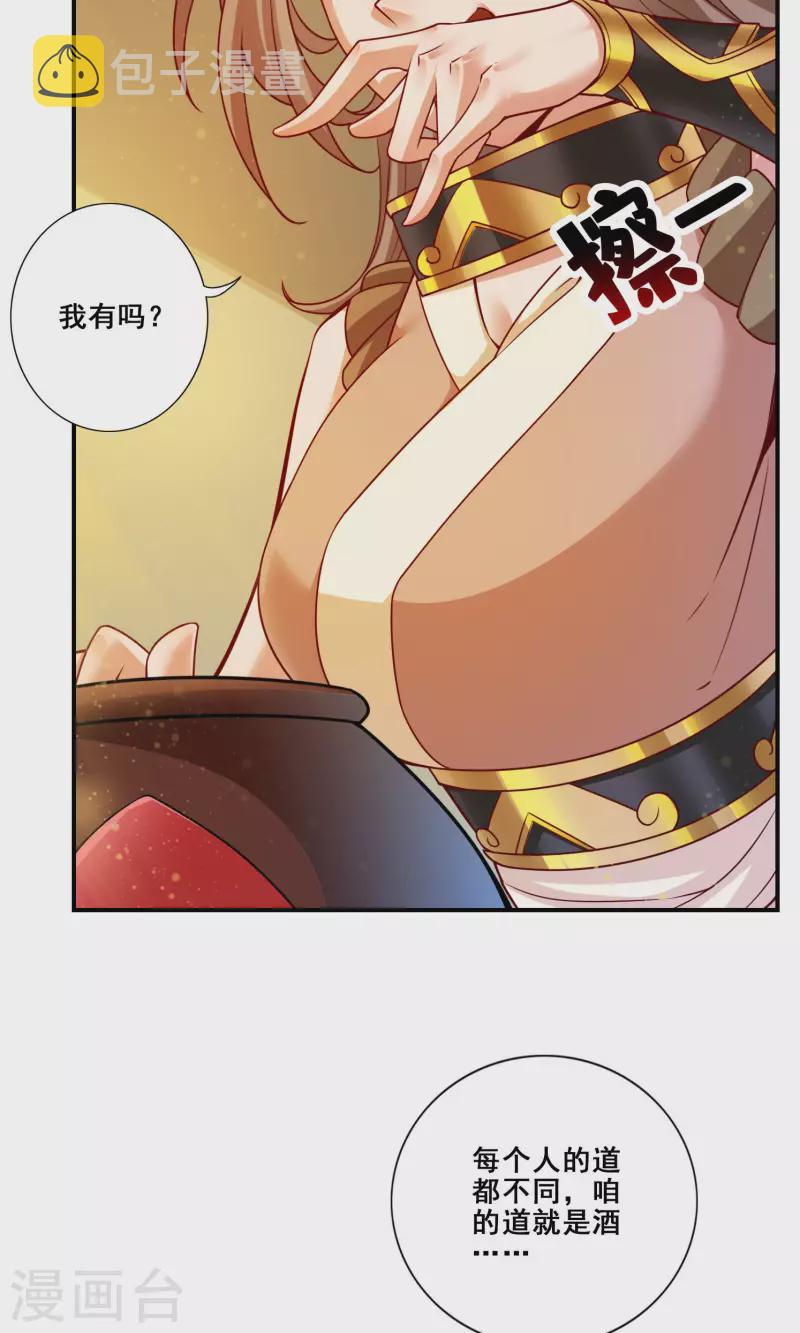 第109话 我要喝酒！31