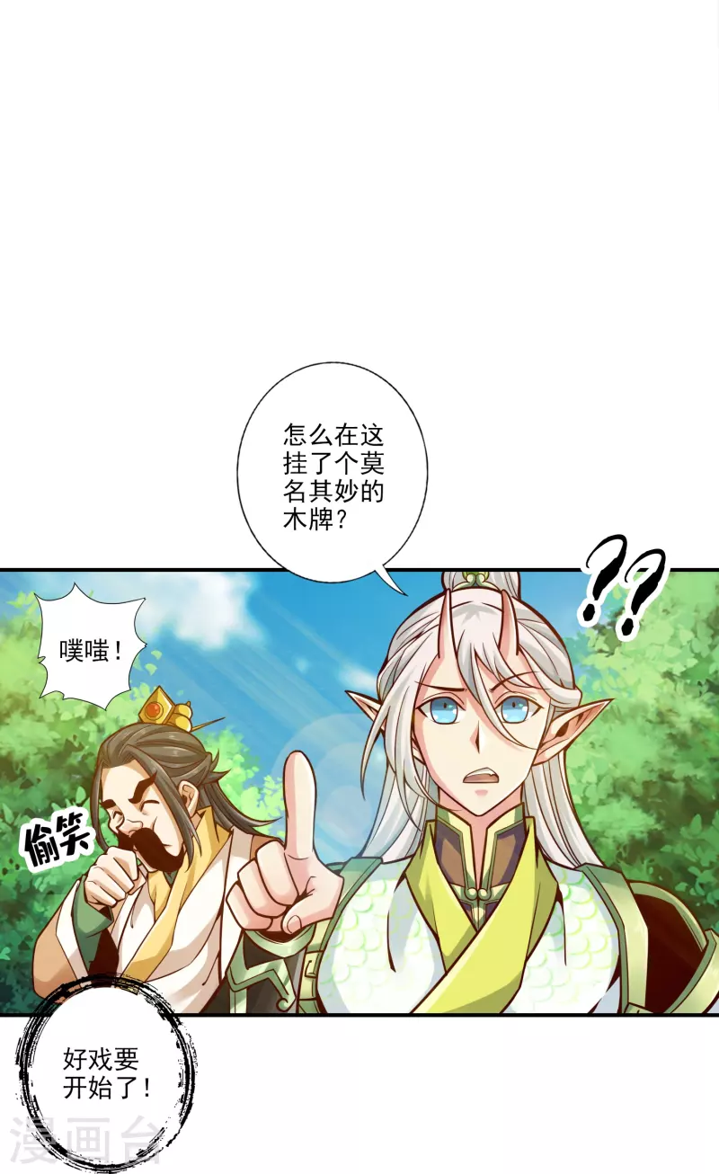 第101话 迷阵20