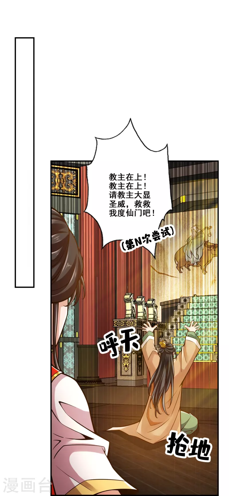 第119话 教主显灵17