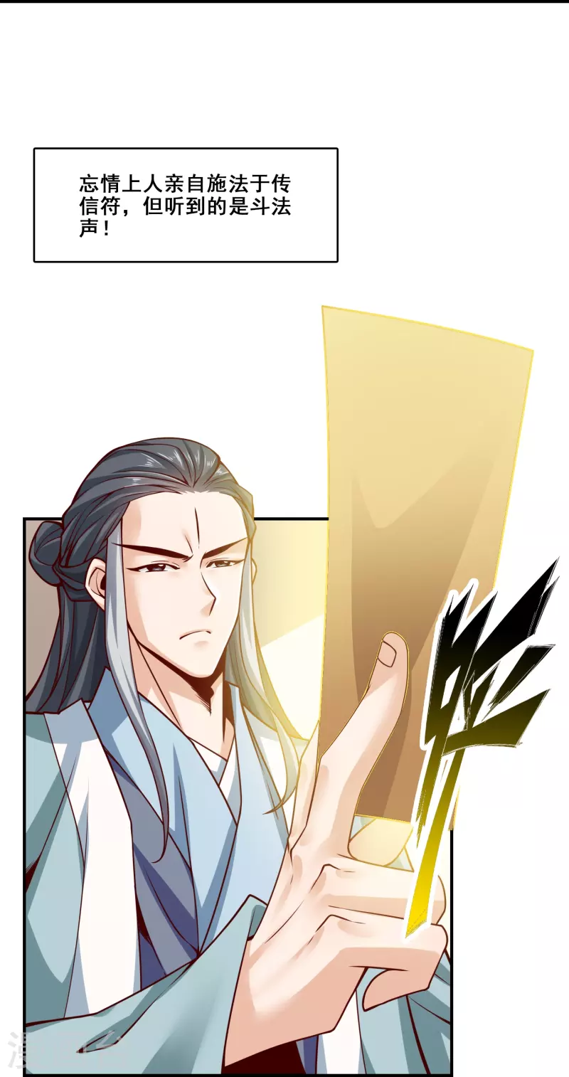 第111话 酒乌遇险25