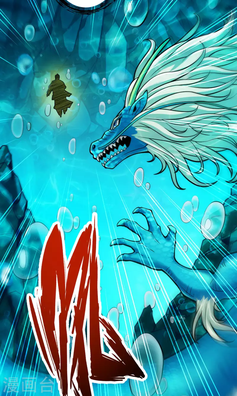 第71话 水元惊天印3