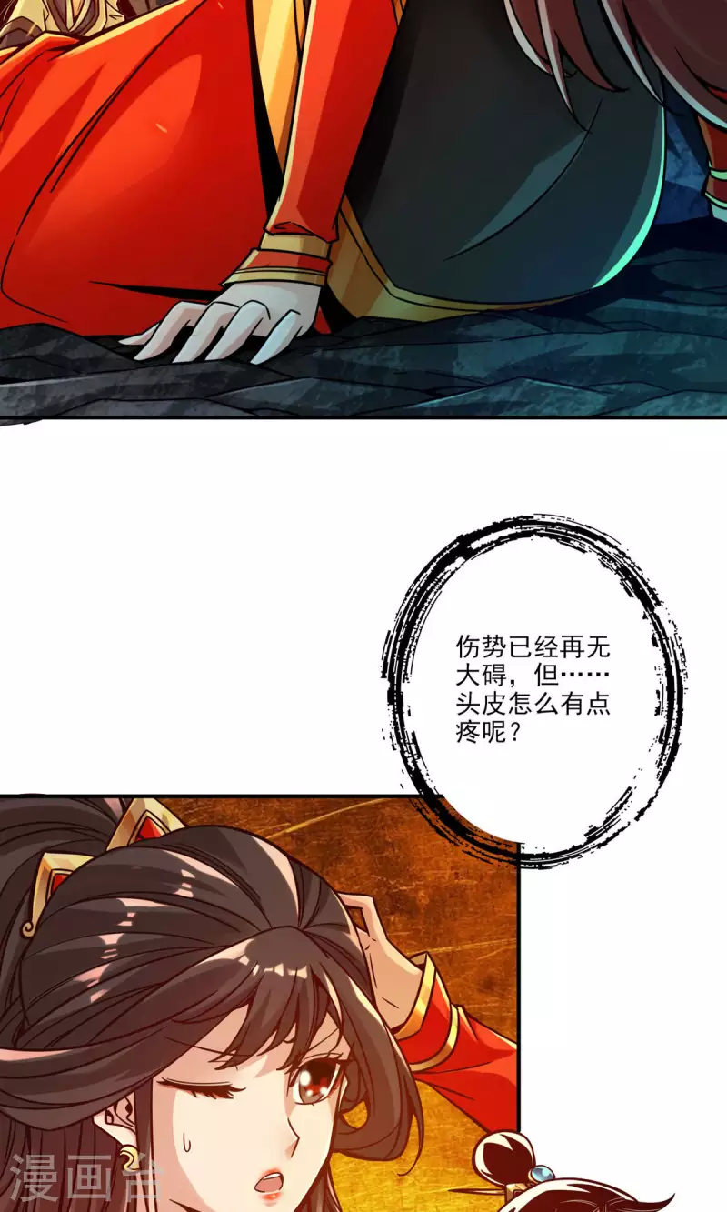 第24话 师父们来援28