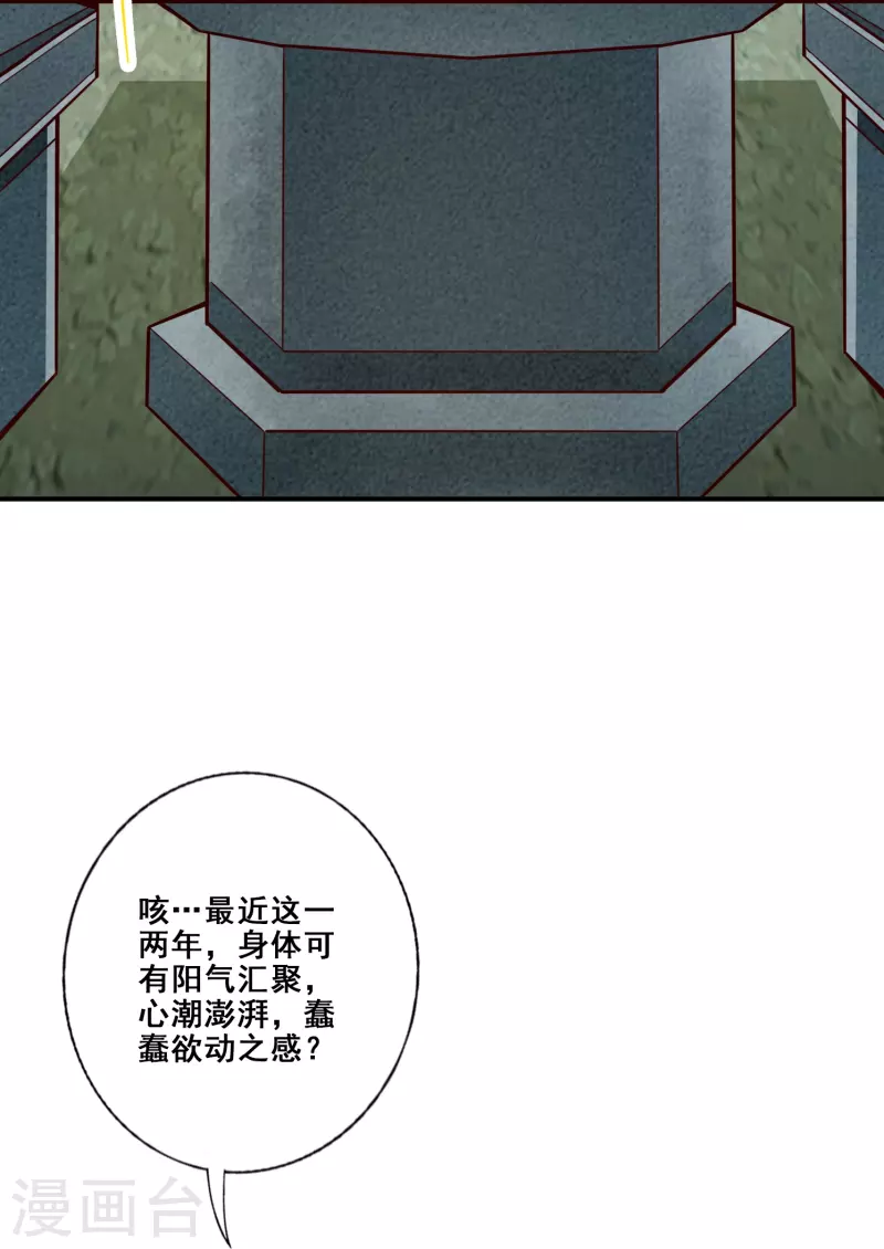 第95话 入梦13