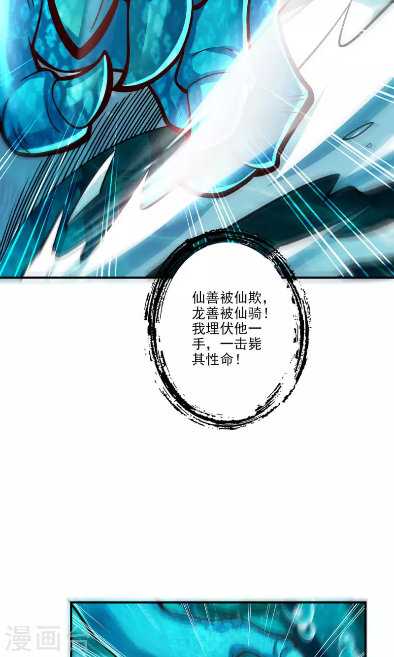 第70话 误吞迷药9