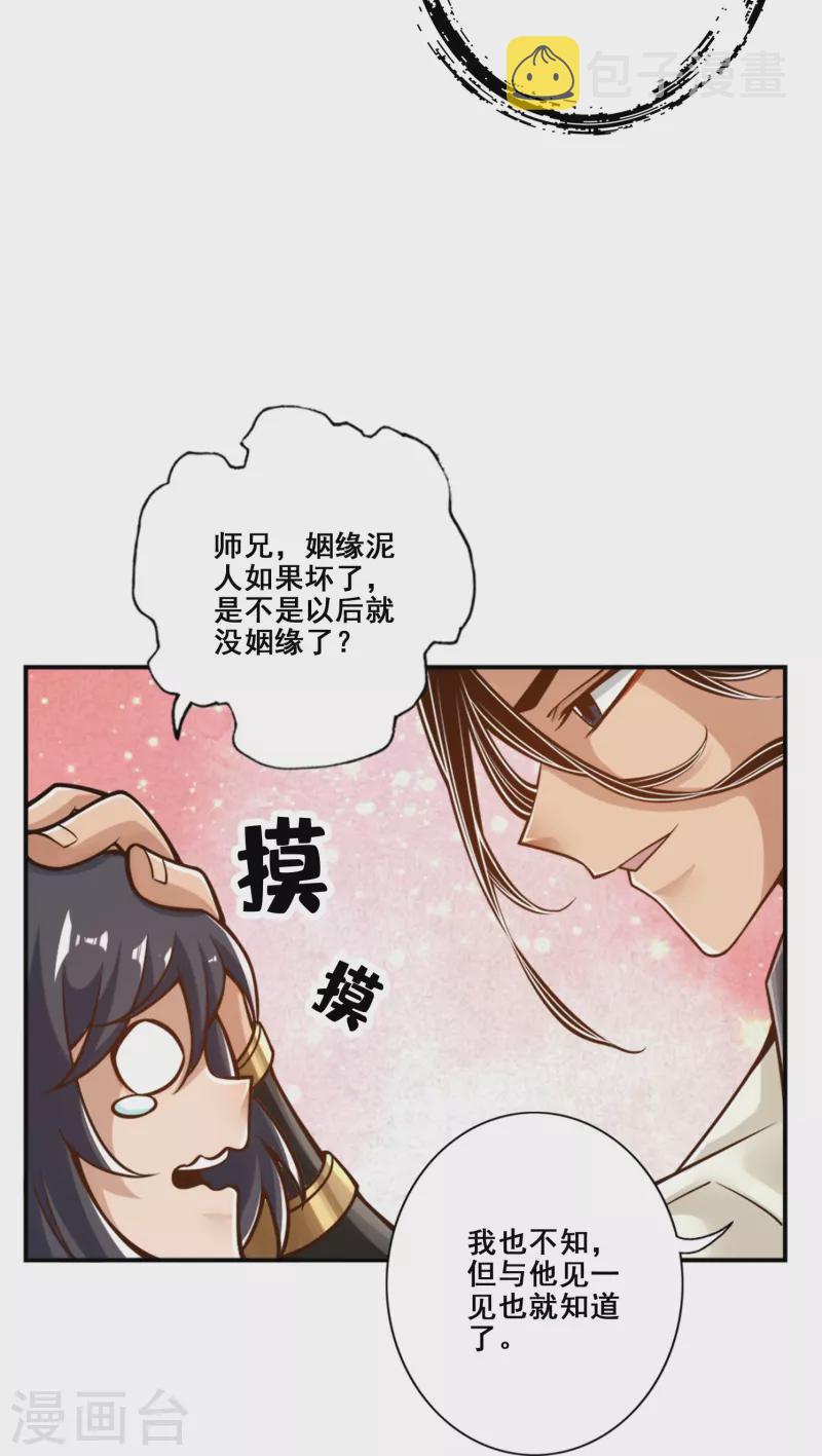 第95话 入梦3
