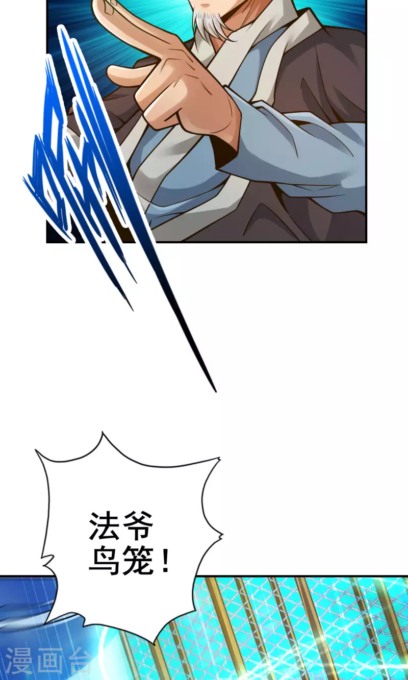 第74话 成仙天劫16
