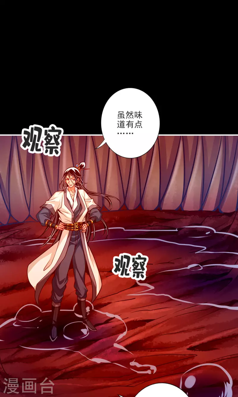 第80话 海神降临？12