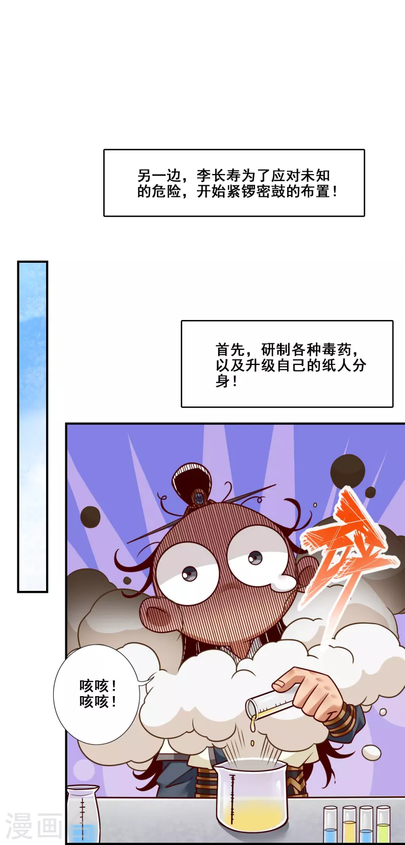 第113话 外敌入侵12