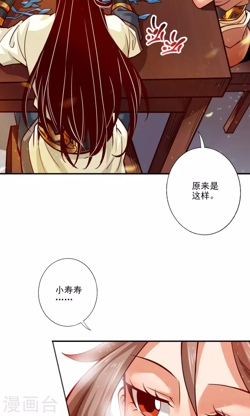 第58话 无爲经13