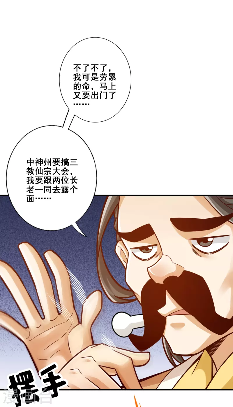 第108话 道藏殿23