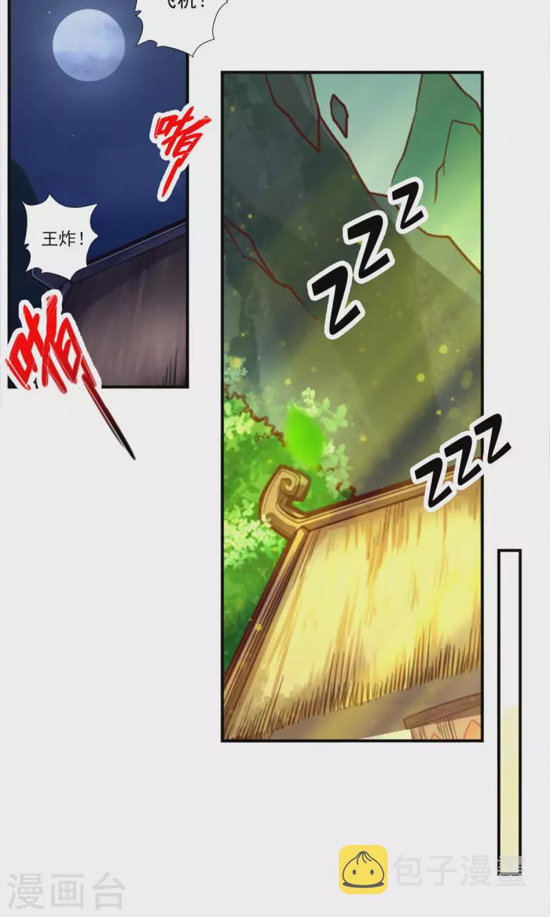 第40话 都是套路2