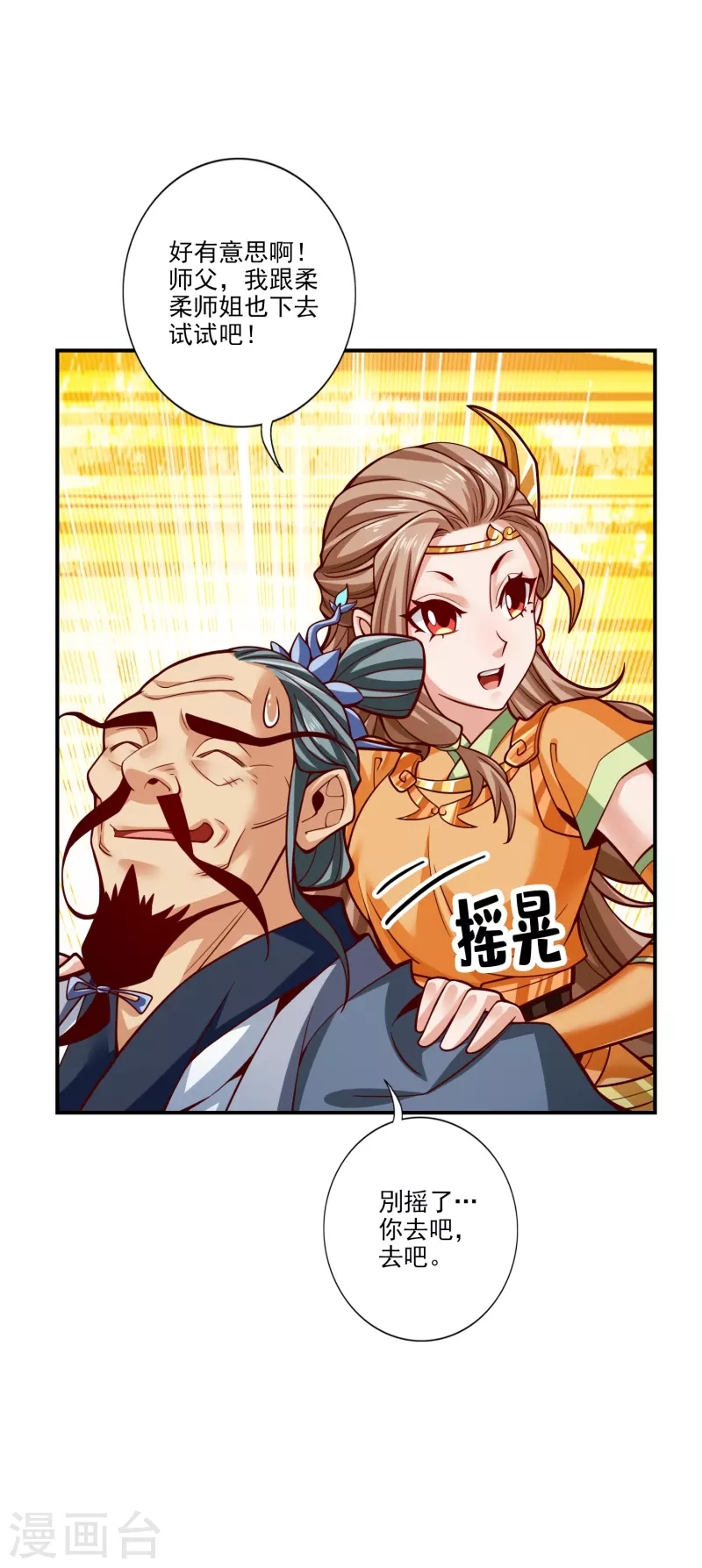 第102话 执着的敖乙4