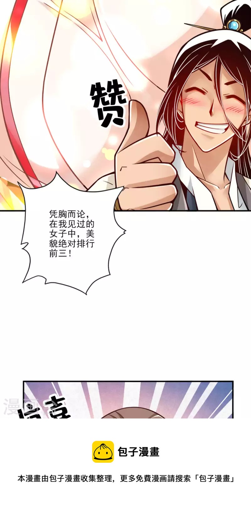 第65话 清纯可人30