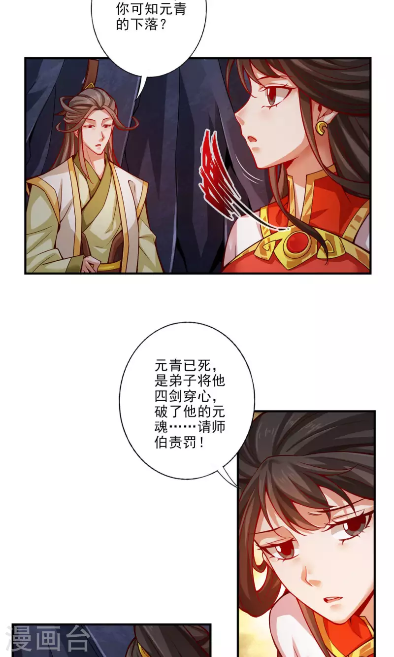 第26话 臭师兄2