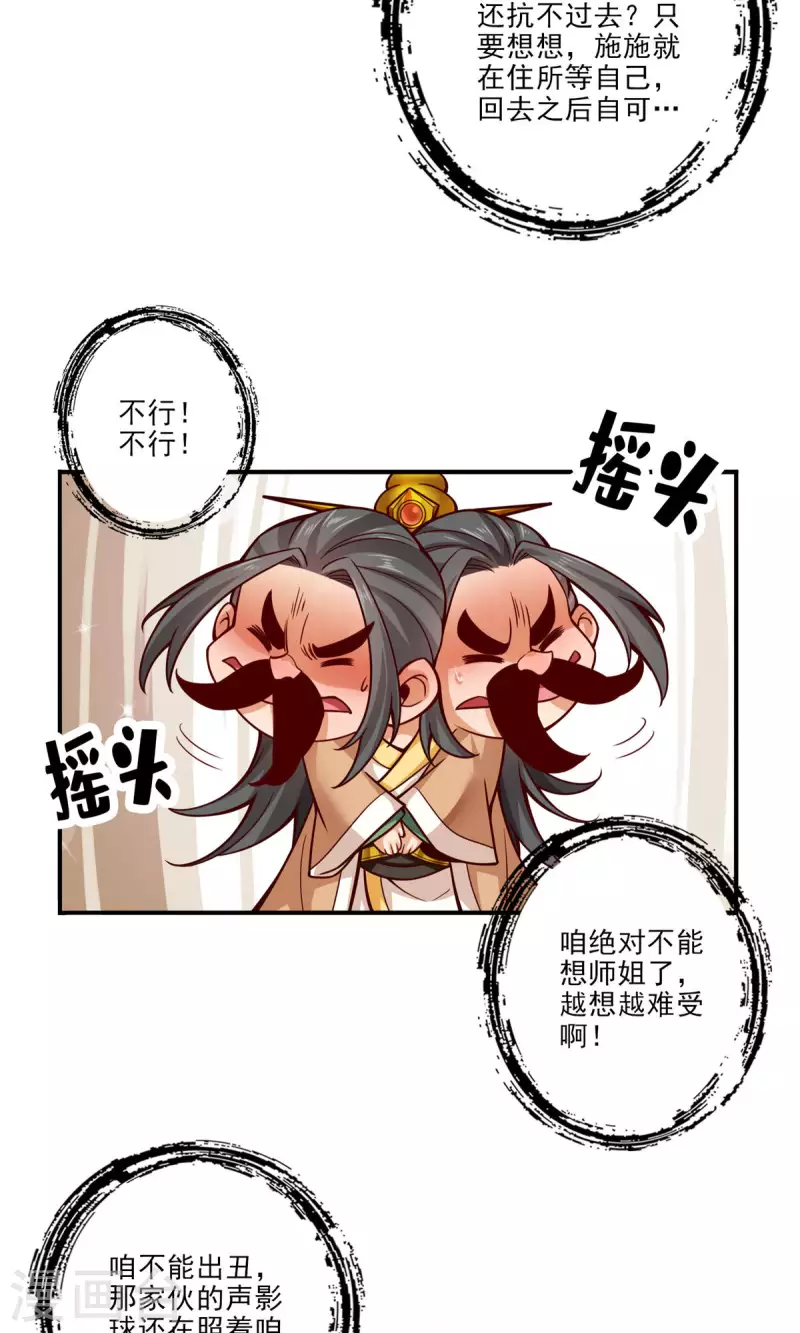 第57话 感念明誓咒2