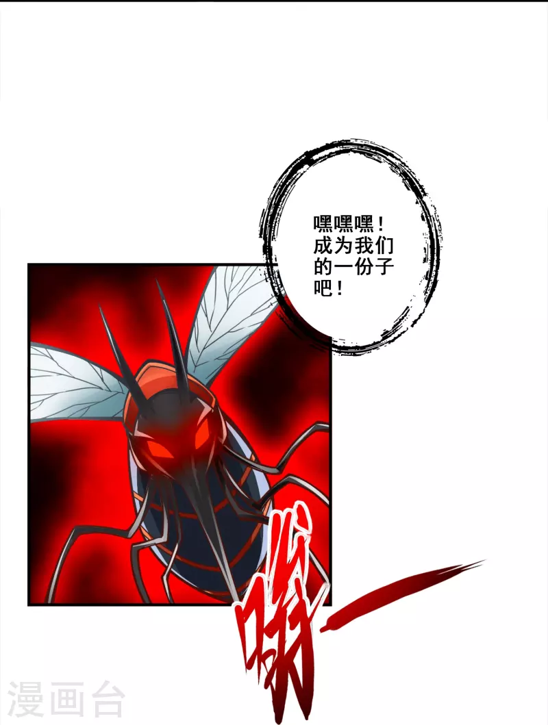 第114话 谨慎26