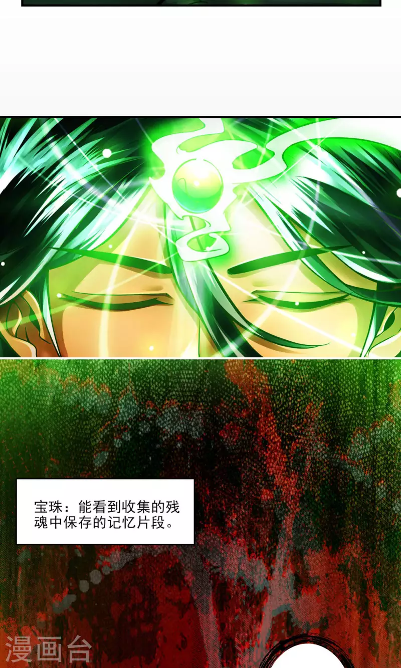 第14话 狐狸尾巴18