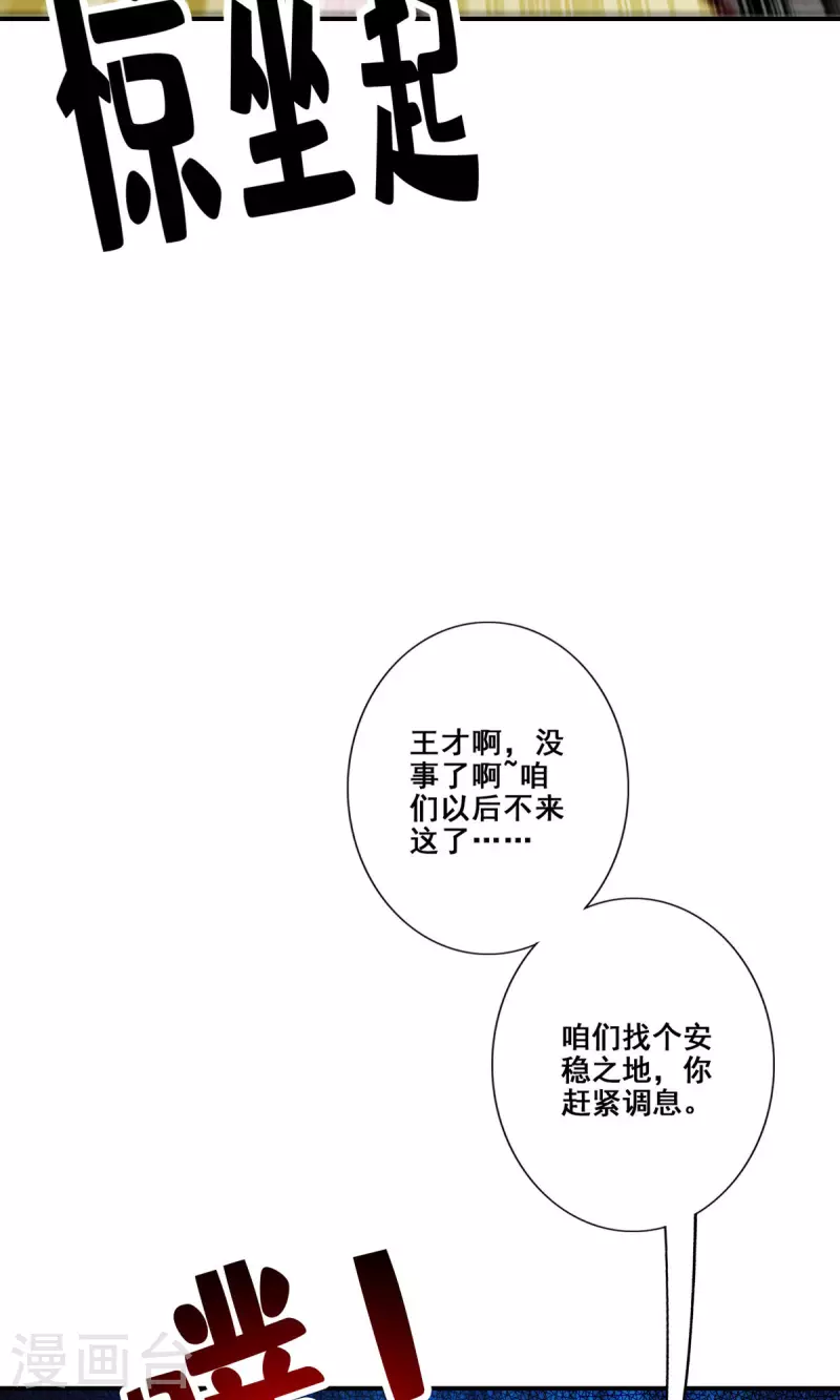 第84话 比试比试41