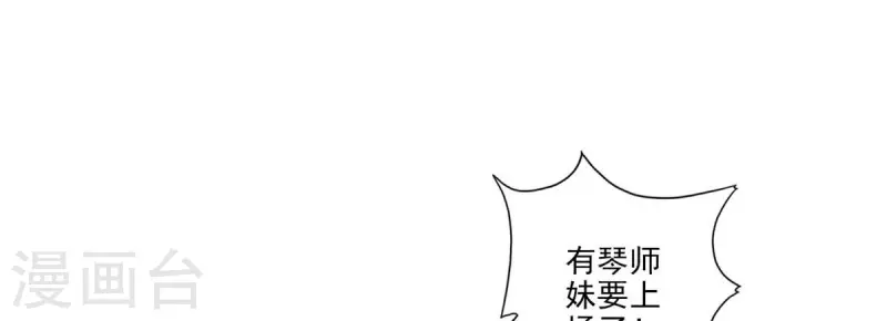 第49话 惊艳四座1
