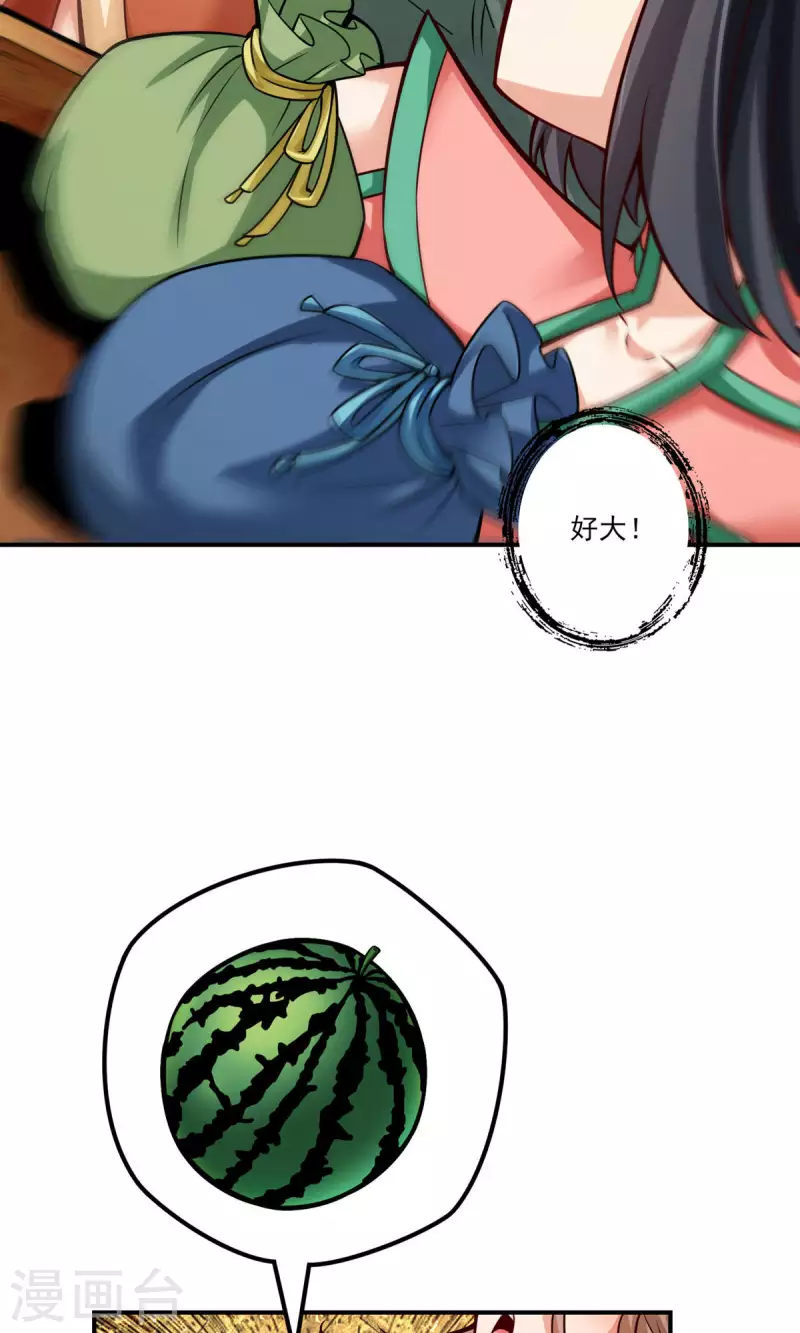 第38话 模拟仙生5
