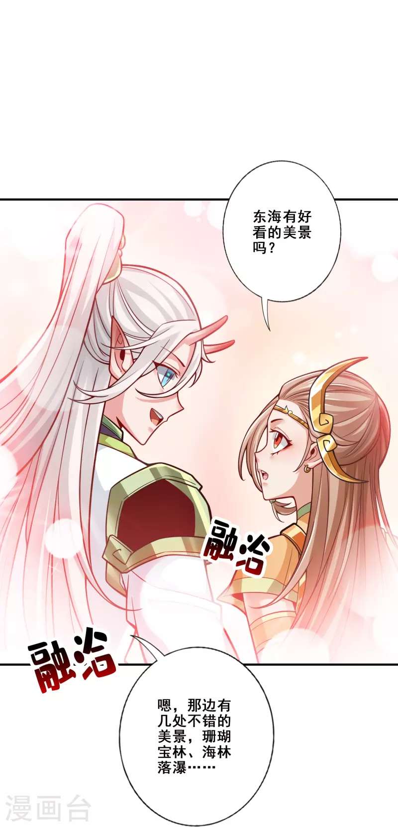第108话 道藏殿19