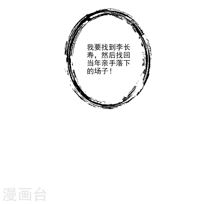 第101话 迷阵7