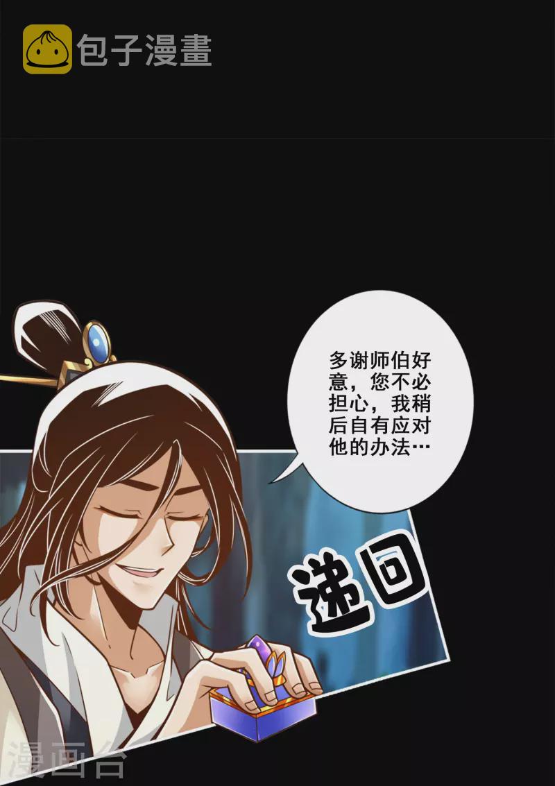 第103话 正式对决10
