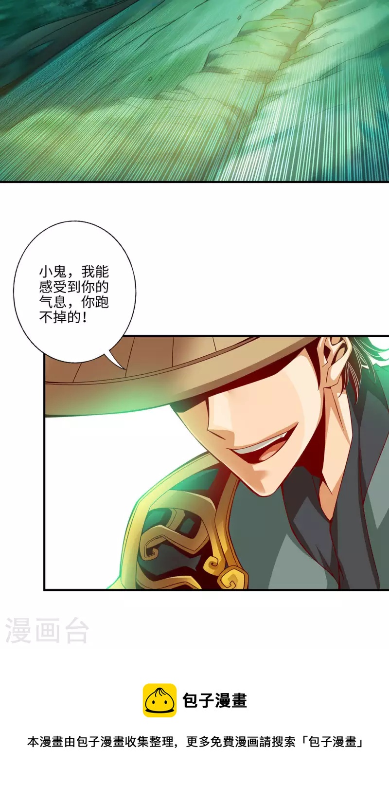 第12话 离队一身轻？20