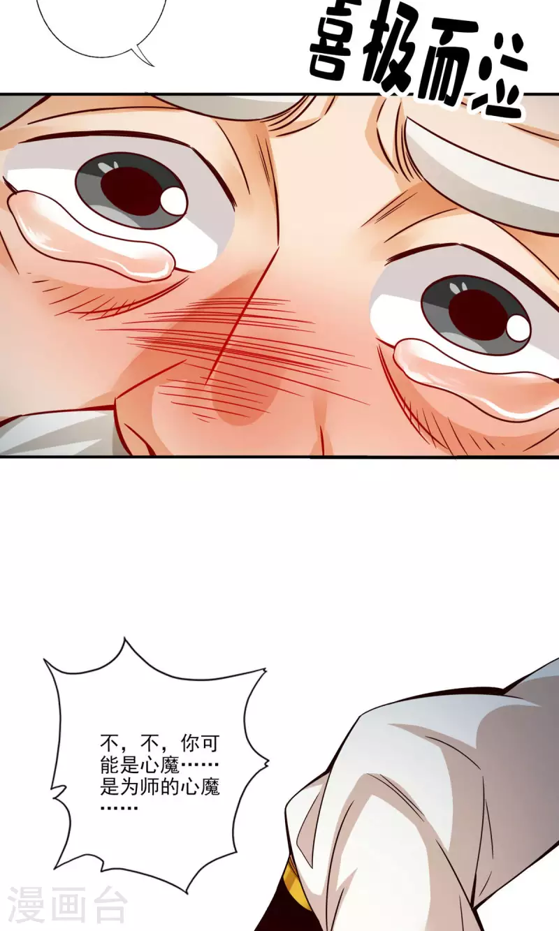 第51话 心魔26