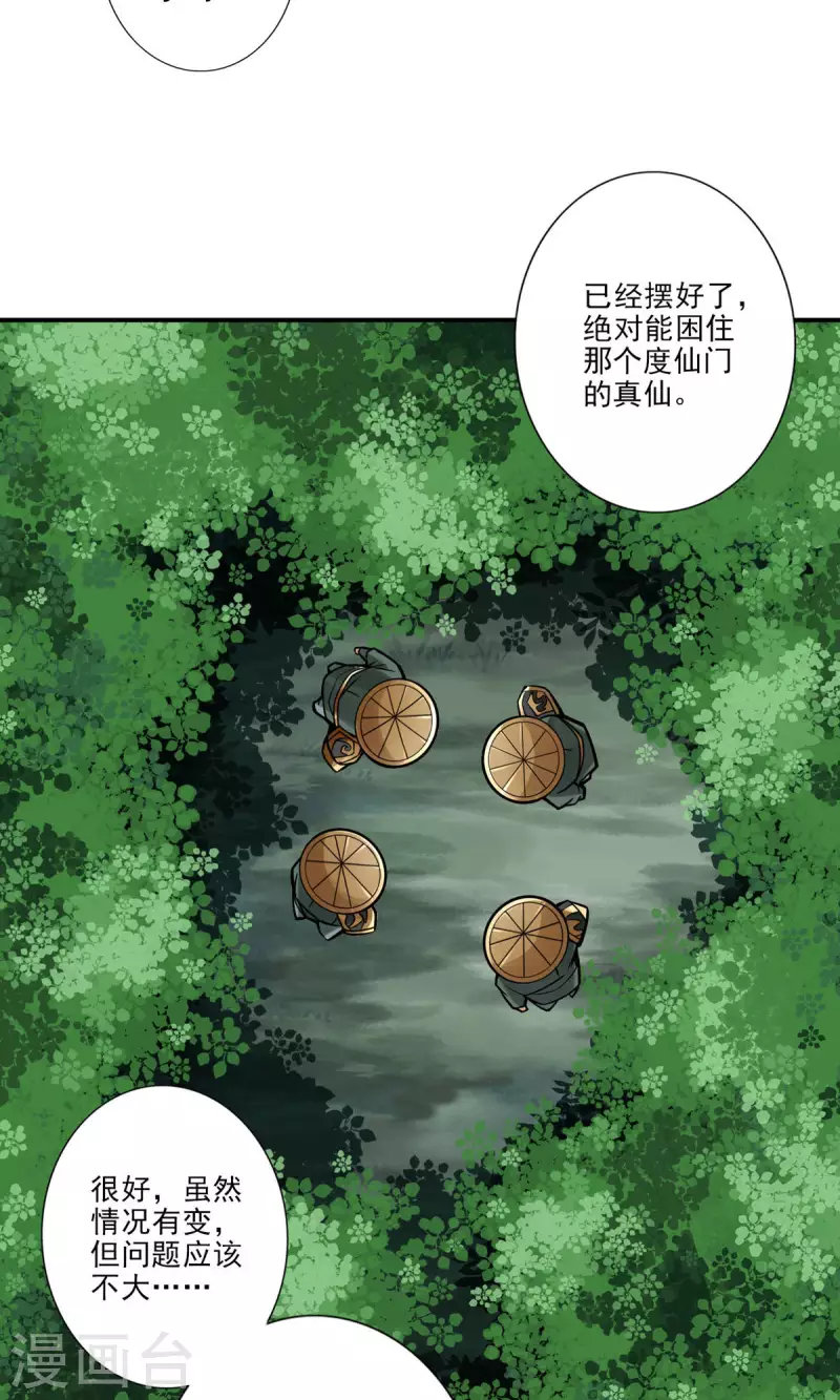 第15话 救人要紧16