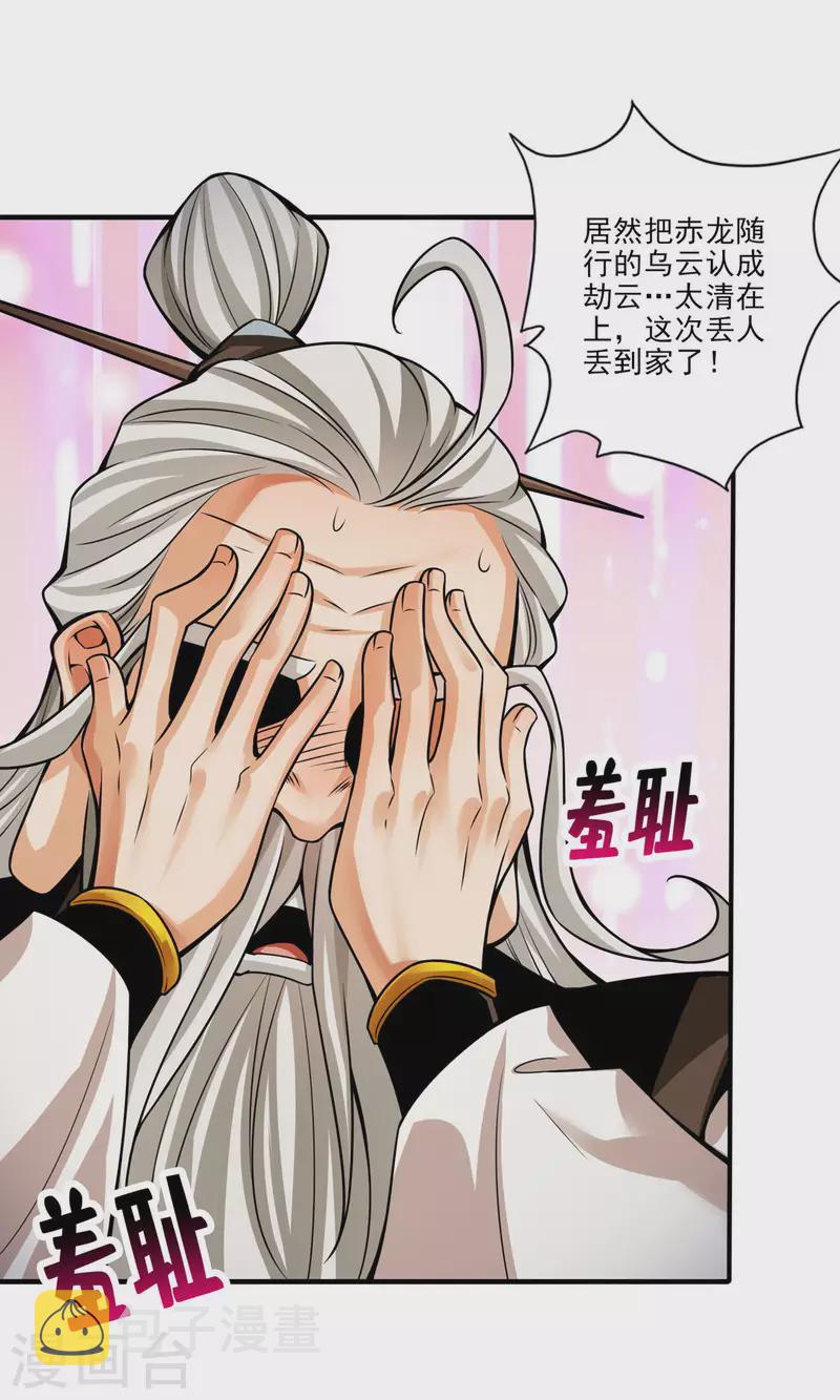 第33话 龙来了14