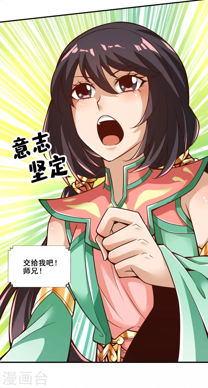 第116话 应对之策31