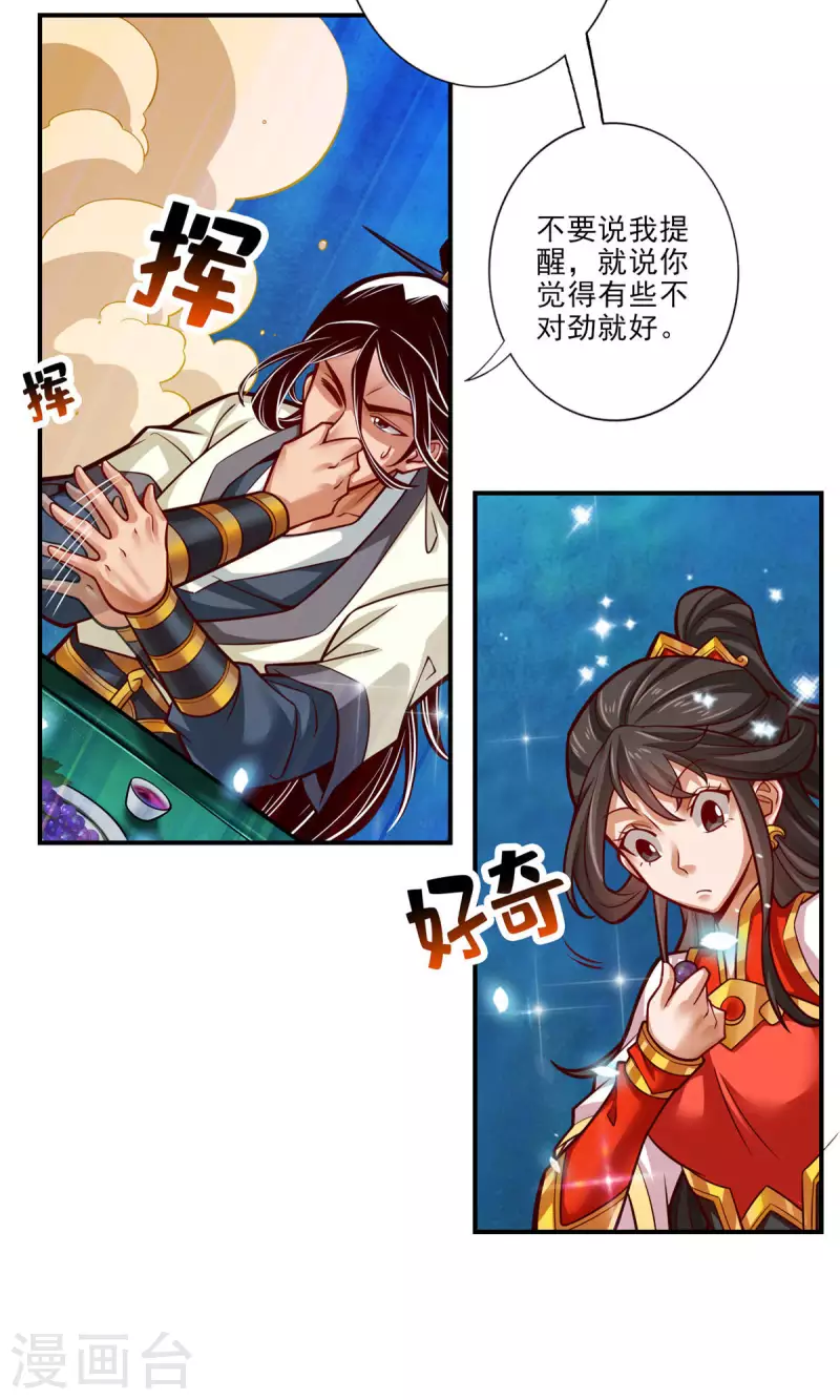 第43话 小伎俩15