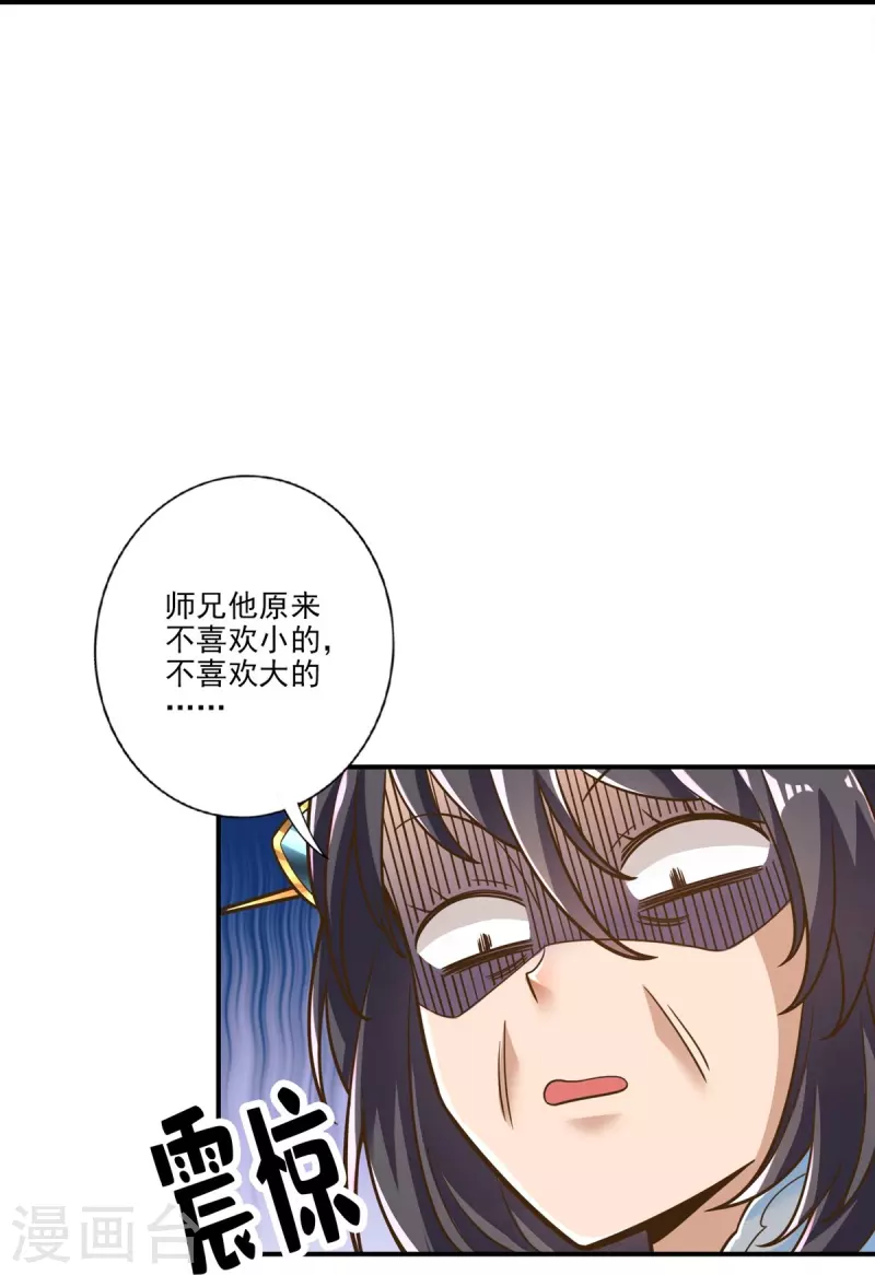 第106话 相谈甚欢26