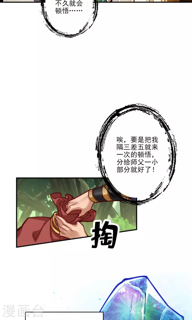 第31话 第二套方案17
