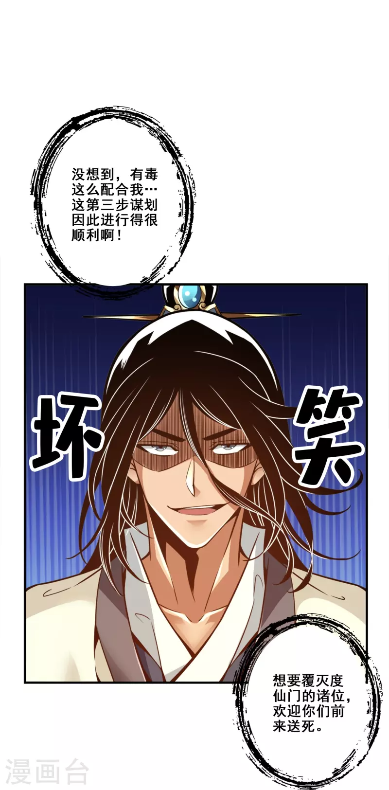 第116话 应对之策22