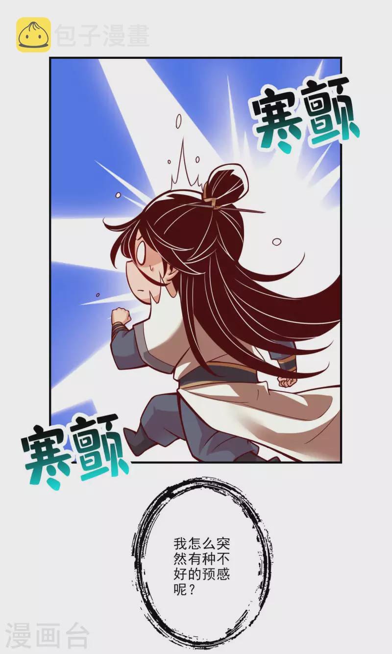 第17话 不愿意透露姓名的靓仔36