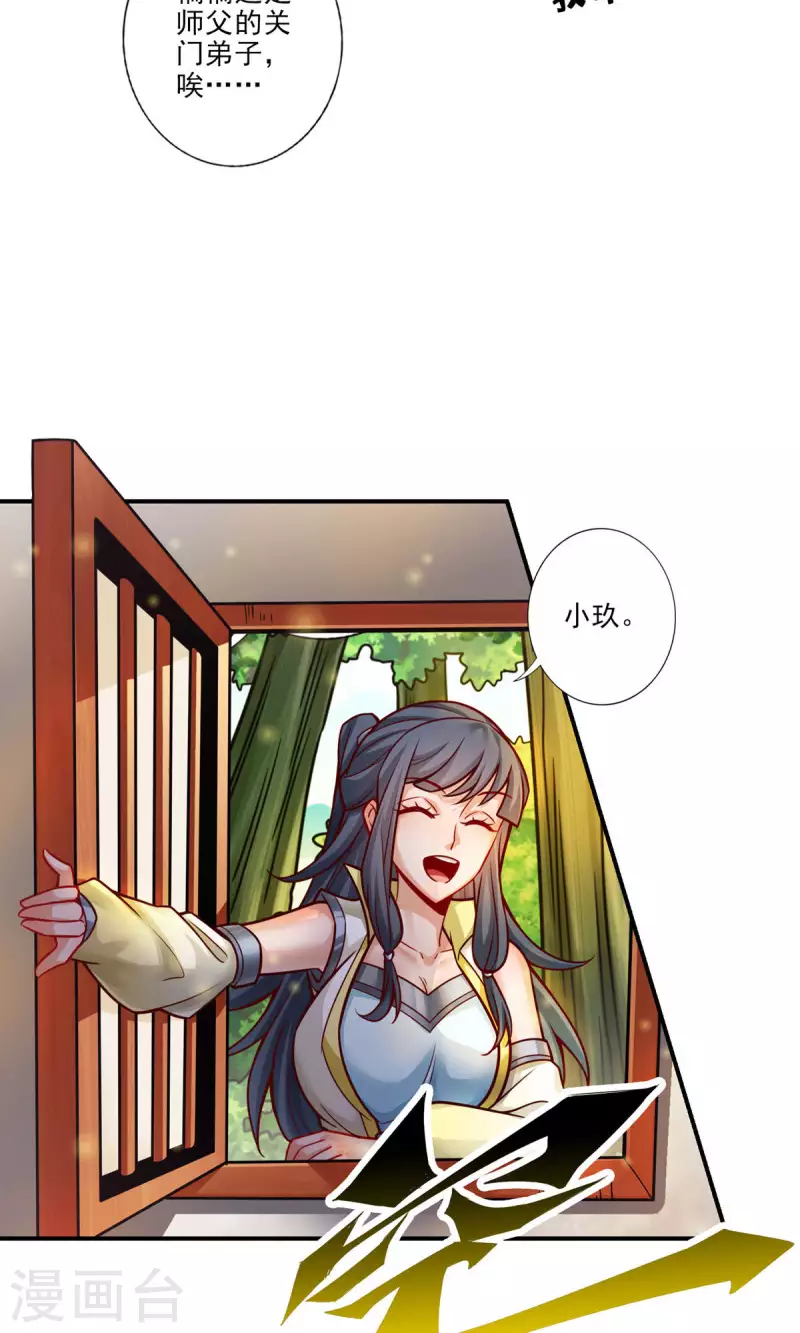 第61话 蛊惑王子18