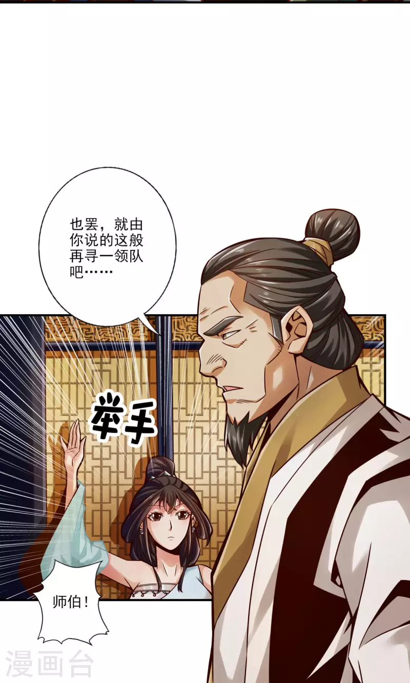 第40话 都是套路25