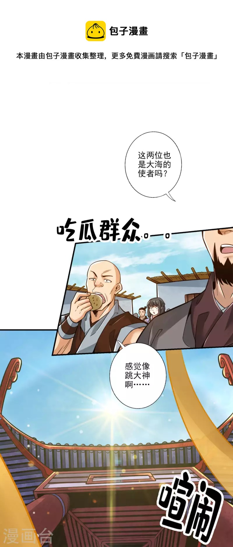 第82话 西方教12