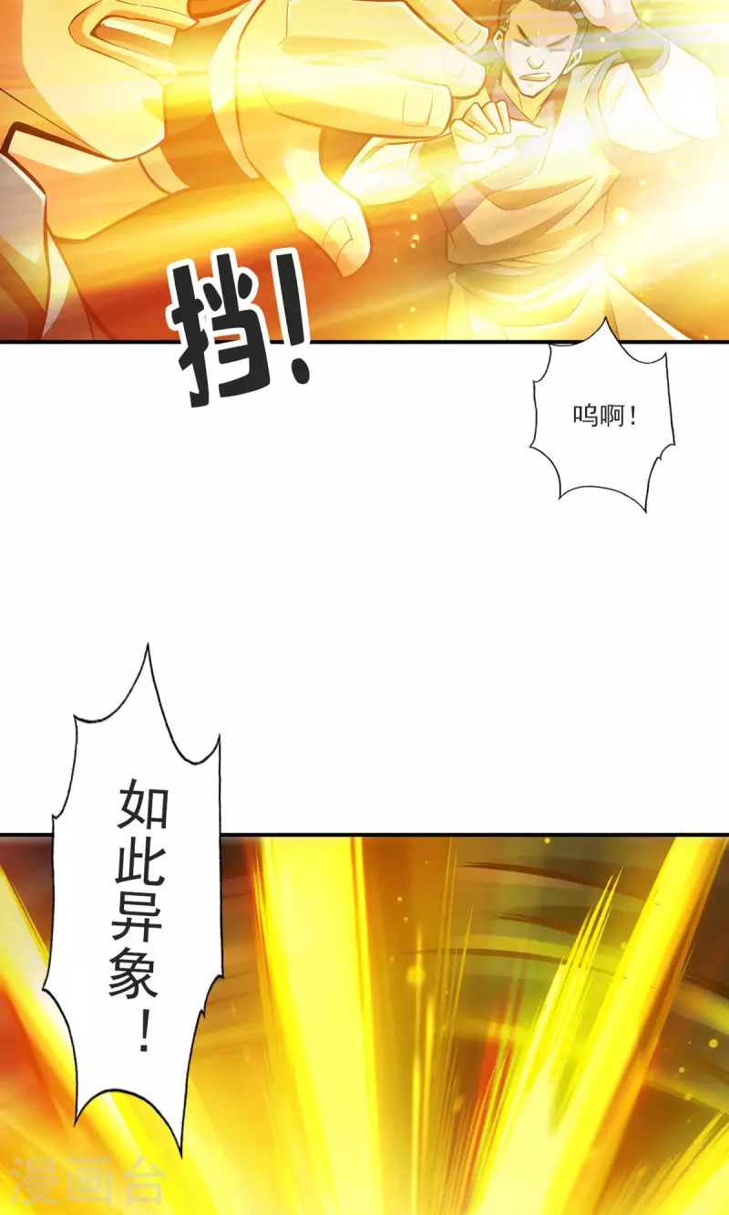第80话 海神降临？29