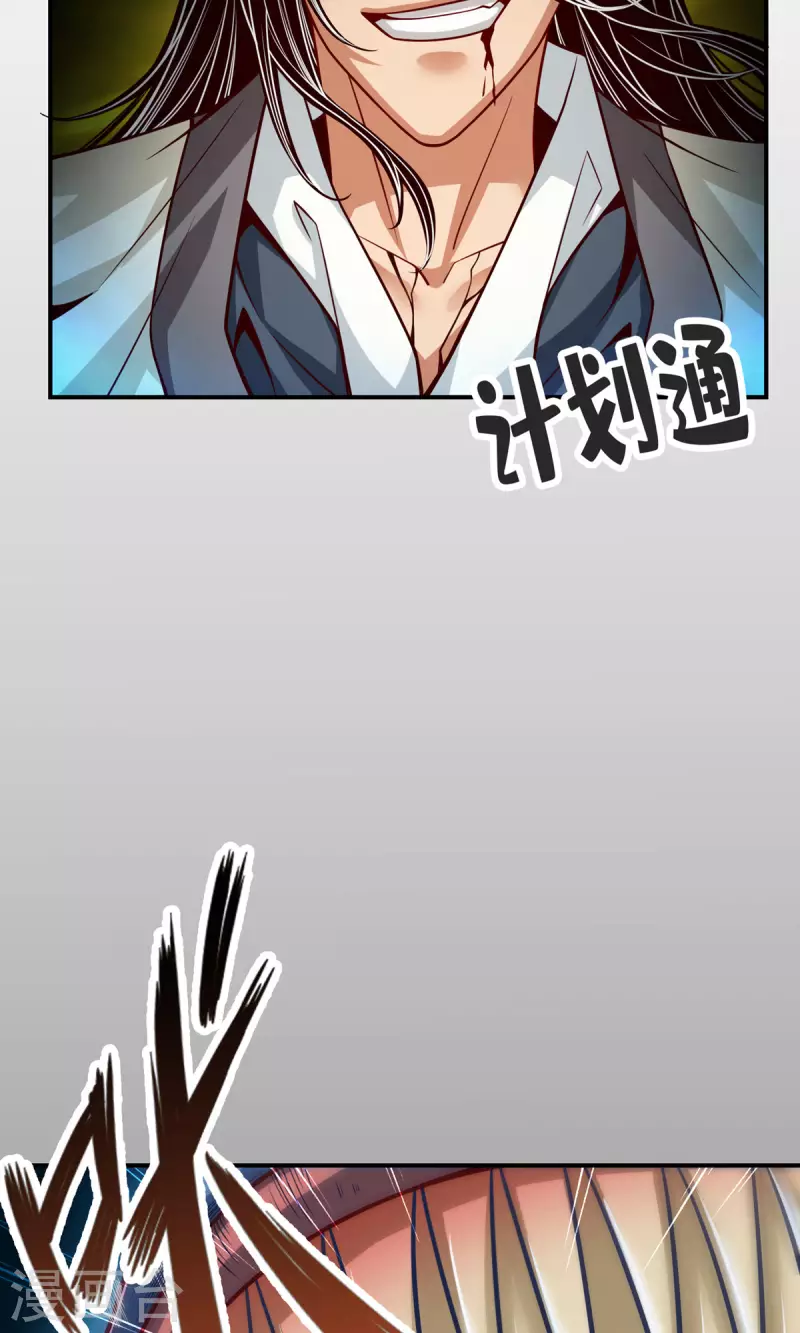 第80话 海神降临？8