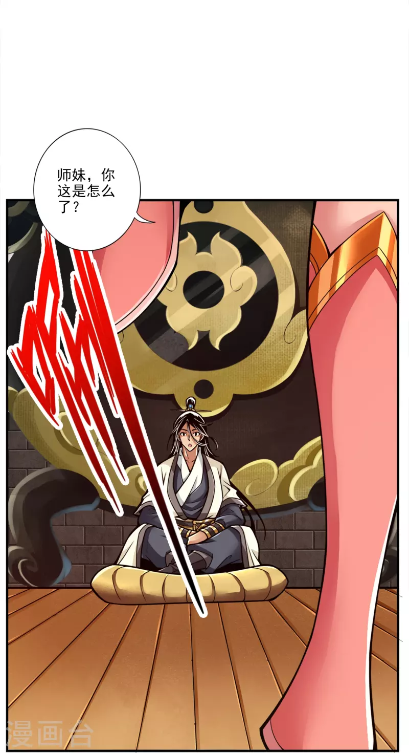 第107话 老身有礼了18